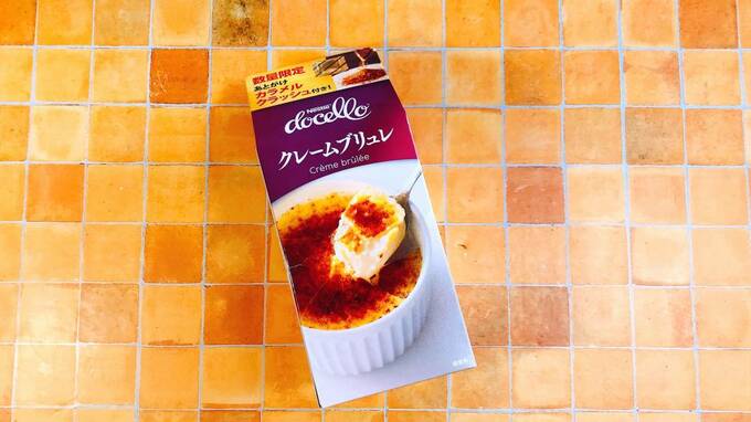 クレームブリュレ