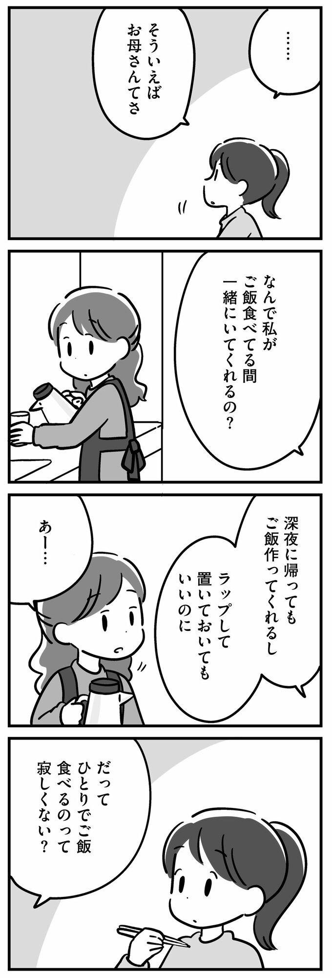 マンガ18話③