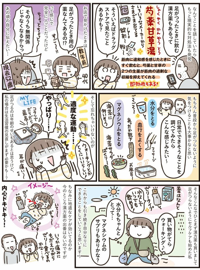 漢方薬を勧める場面
