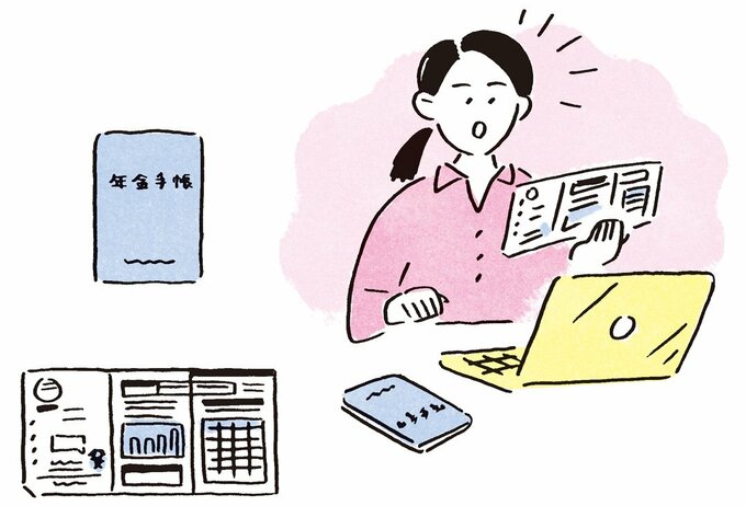 イラスト女性パソコン