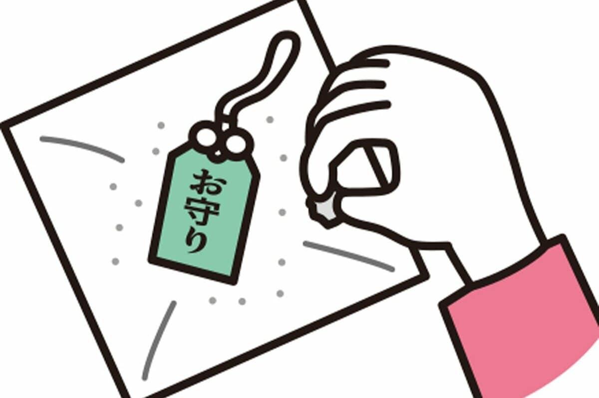 お守り 捨て 方