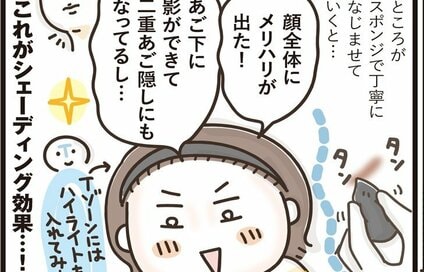 50代「プチプラコスメで今どきメイク」に挑戦。失敗したと思いきや…＜マンガ「50代はじめました」第25話＞