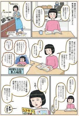 節約上手な人に共通すること。一体いくつ当てはまる…！？＜体当たり家計改善＞