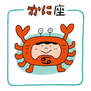 かに座