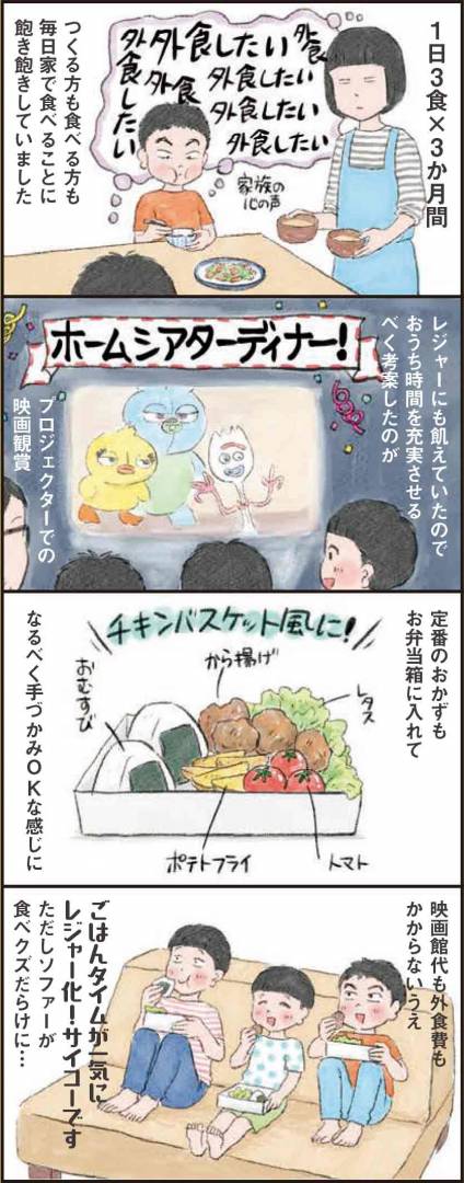 イラスト4コマ漫画