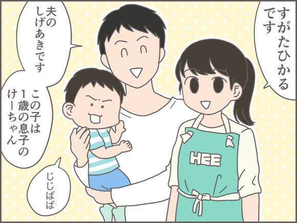 3人で賃貸暮らし
