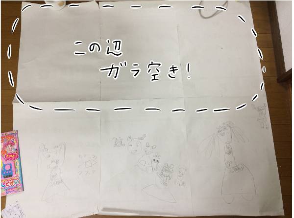 2日かけて描いたのはこれくらい