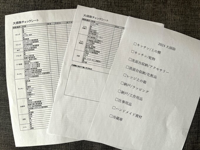 haruさん大掃除の計画表