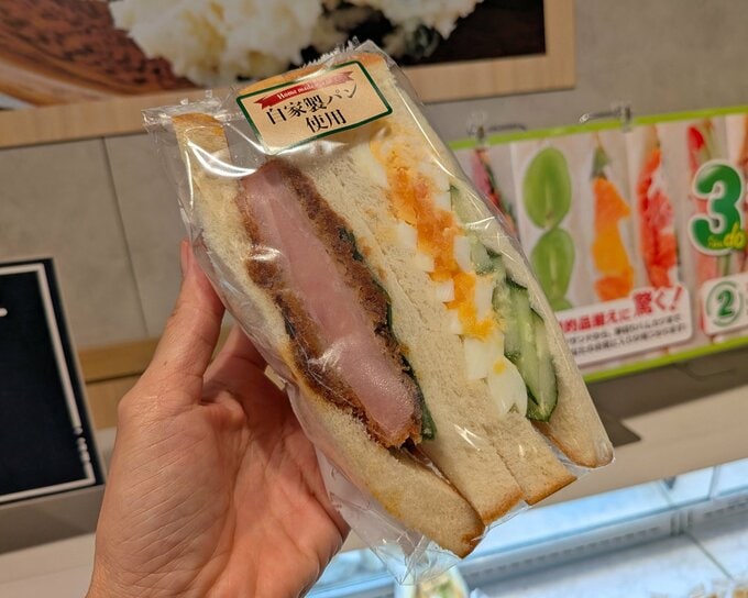 生鮮市場ＴＯＰ 極厚ハムカツサンド