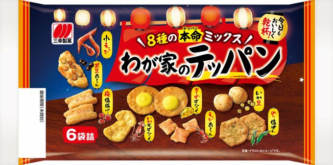 わが家のテッパン