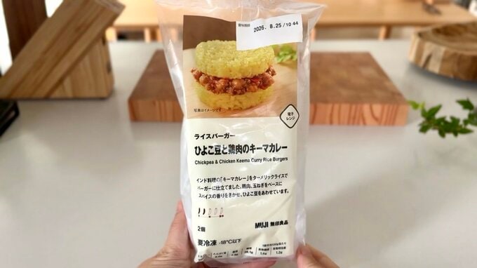 無印良品 ライスバーガー