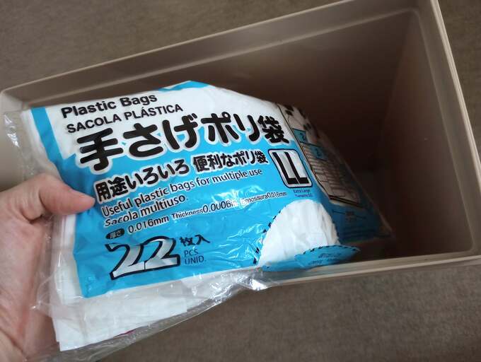 ゴミ袋