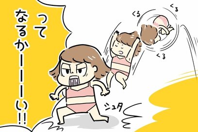 3日連続で夫婦生活？セックスレス夫婦には無理ゲーだった＜オヨネの妊活いばら道＞