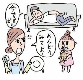 夫に子どもに怒り大爆発！読者が体験した夏のイライラ事件簿