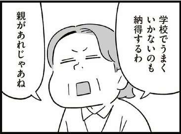 いじめで不登校になった娘に悩む母。同僚のきつい言葉に…＜『娘がいじめをしていました』第11話＞