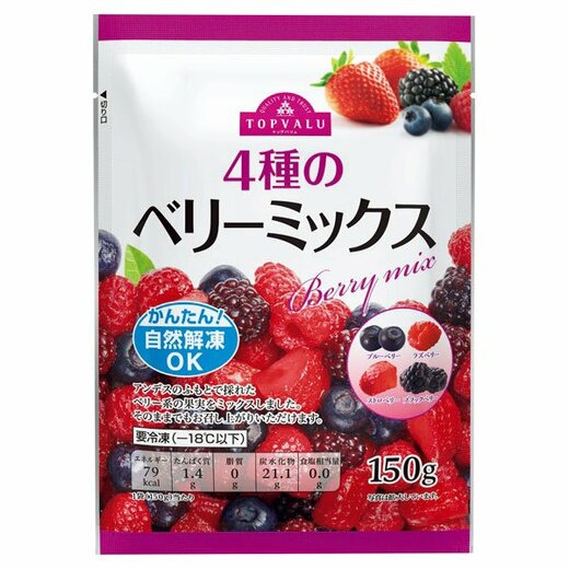 ベリーミックス画像