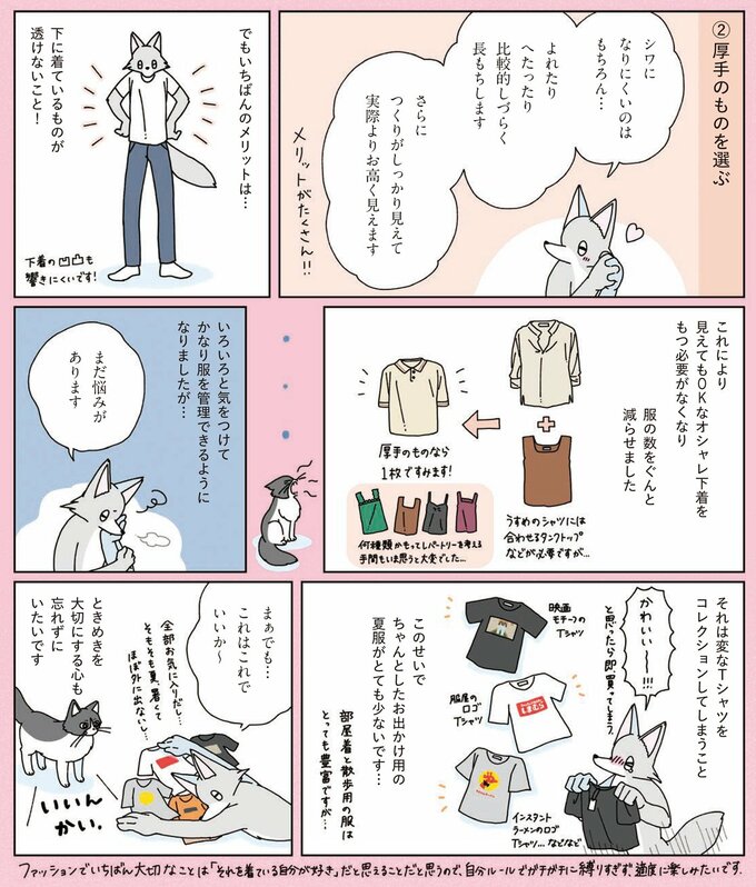 元片づけられない漫画家vol.25_2