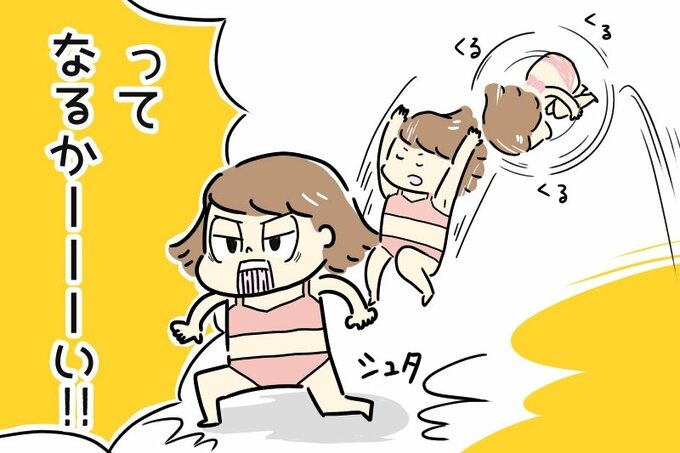 「ってなるかーーーい!!」イラスト