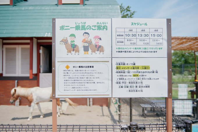 大人のフリーパスも1800円！子連れにやさしい「あらかわ遊園地」の魅力