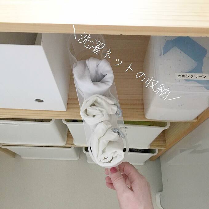 洗濯ネット入れに活用