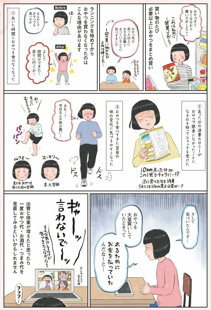 漫画2