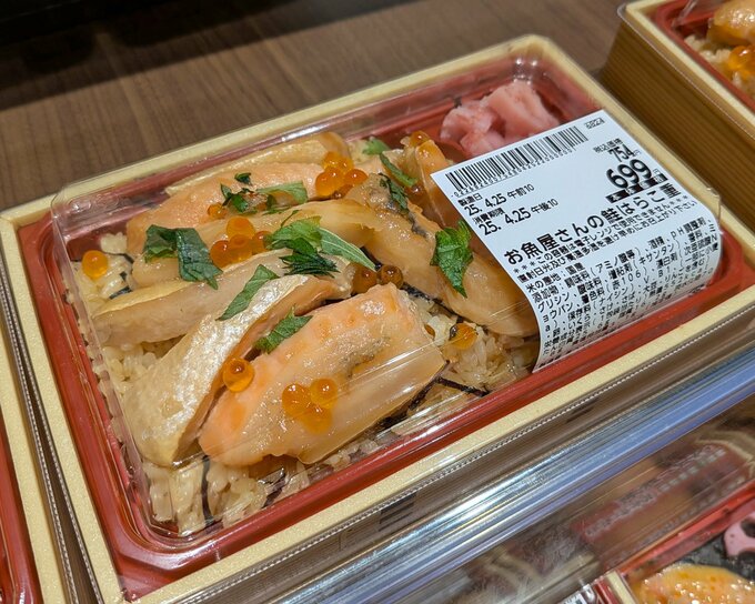 ベイシアのお弁当