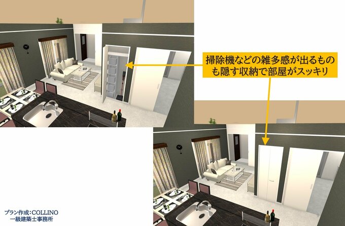 掃除機は隠す