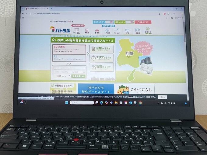 不動産ポータルサイト