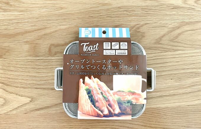 ニトリのホットサンドメーカー