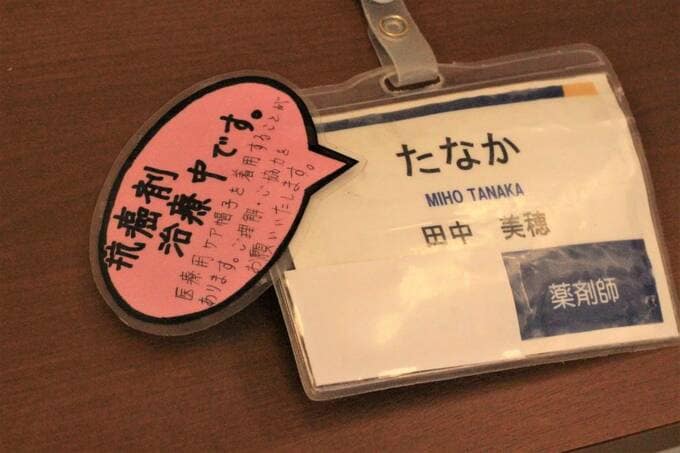 名札