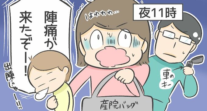 陣痛
