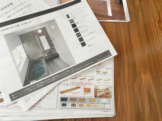 設備や床材を検討したときの資料