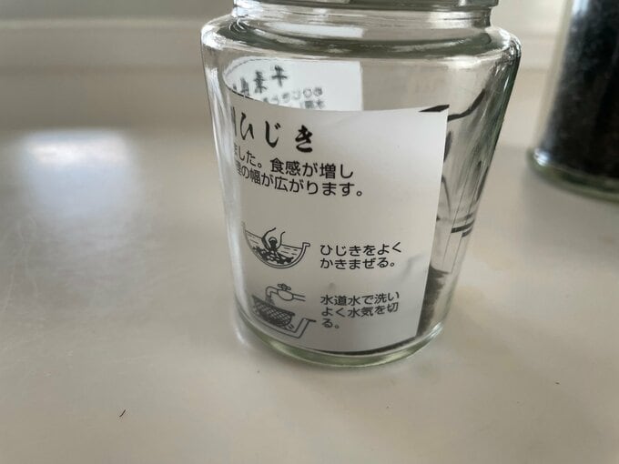 説明書をビンの中に