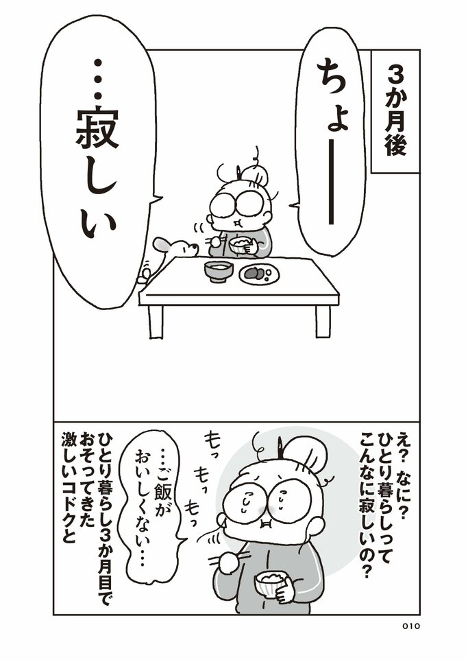 漫画3