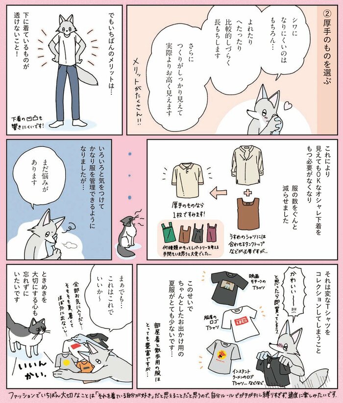 タンスの肥やし」ならぬ「部屋の肥やし」 - 収納家具