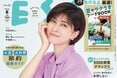 ESSE最新号のご案内―2026年8月号＜巻頭特集：真夏に老けない人の共通点5＞
