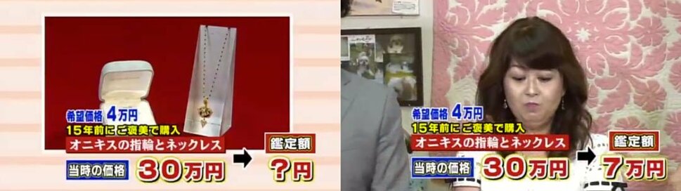 7月13日OA　ノンストップ！ESSE　コジマジックのお助け仕分人