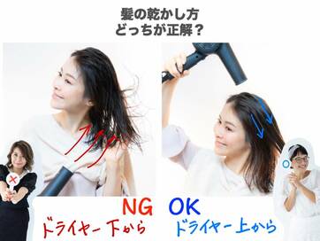 ドライヤーで髪がパサパサに…。「風を下からあてる」はダメ！