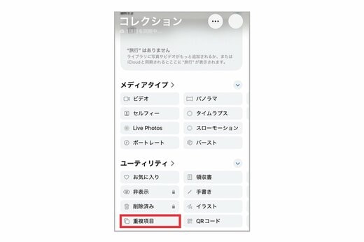 スマホの写真フォルダ