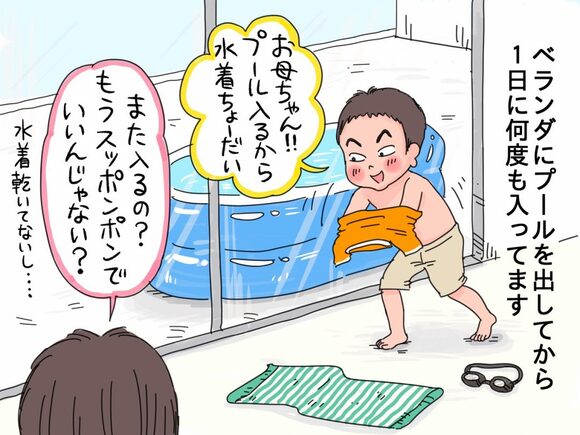 恥じらいが生まれた二男
