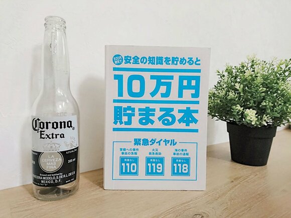 夫の会社にも手づくり貯金箱