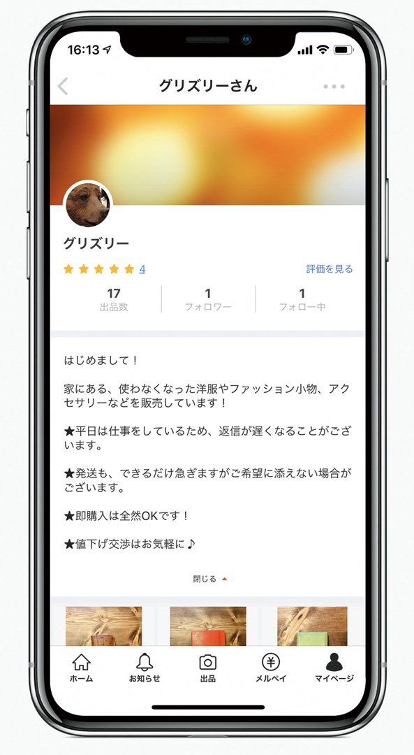 メルカリで安く買う心得。ポイントは箱、クーポン、引っ越し