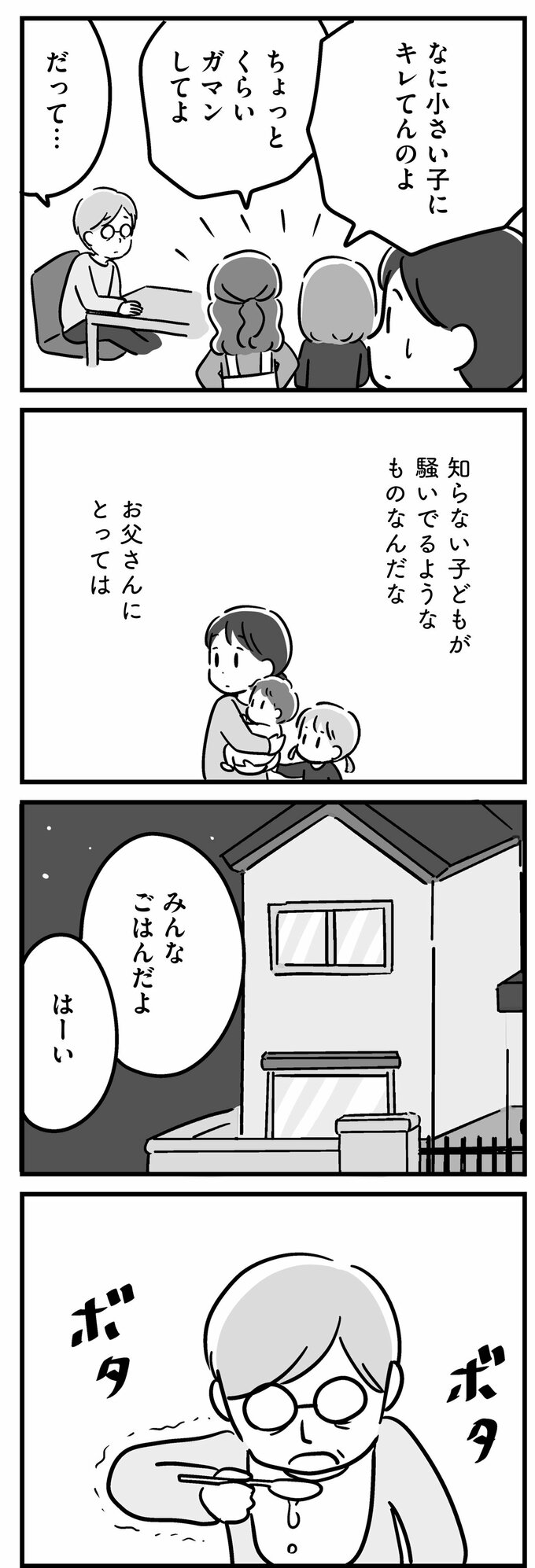 まんが