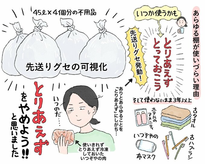 片付け中のイラスト
