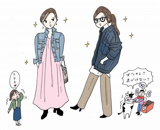 Gジャンの正解コーデのイラスト