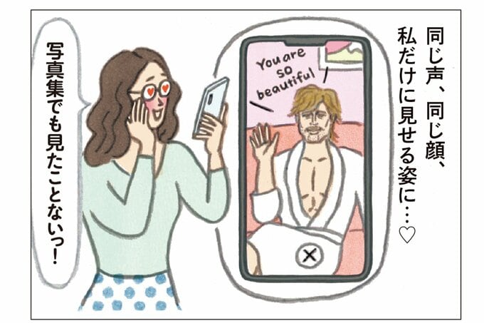 男性の写真にうっとりする女性のイラスト