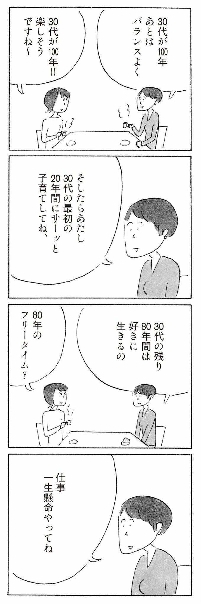 漫画11