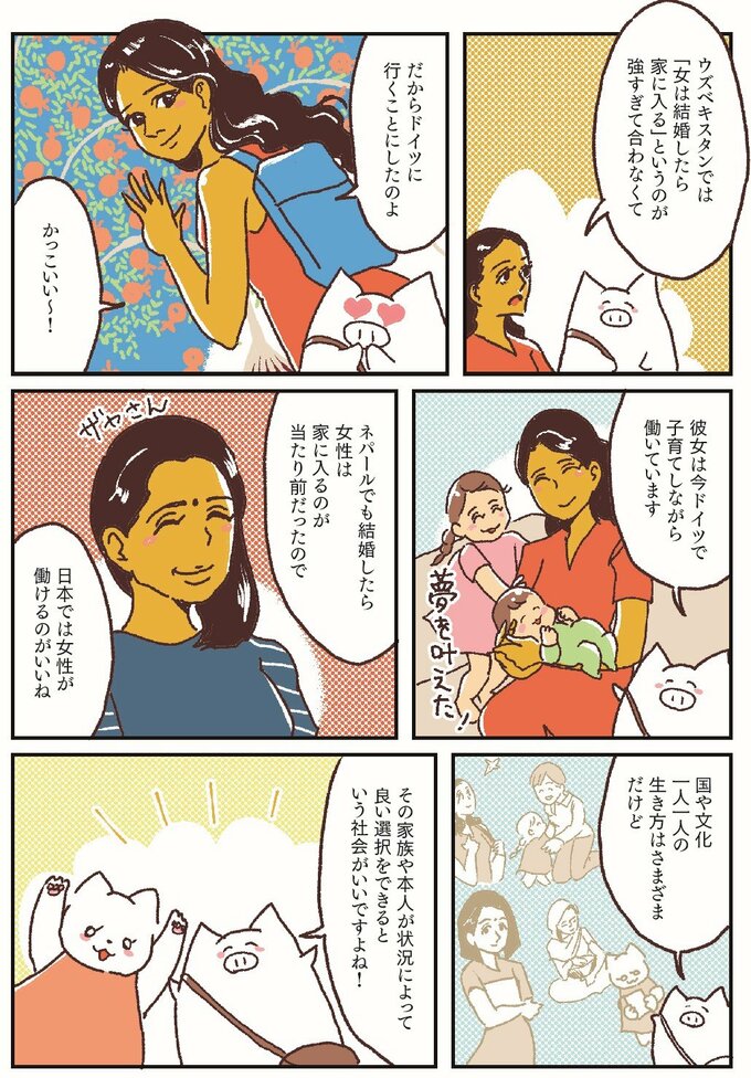 女性たち