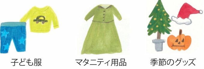 子ども服、マタニティ用品、季節のグッズのイラスト