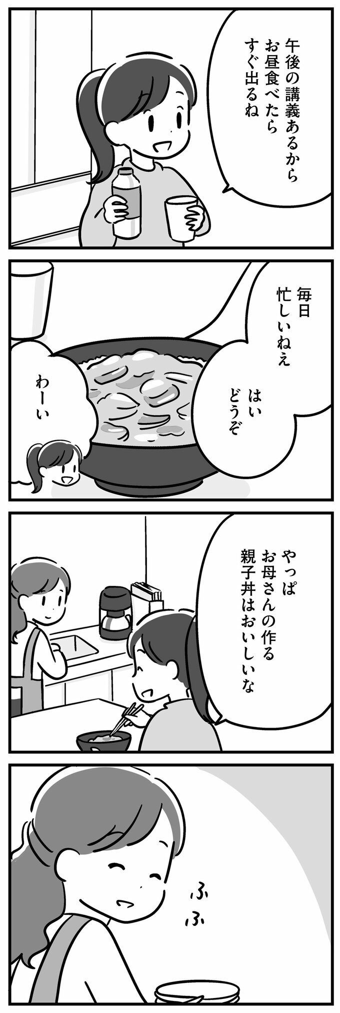 マンガ17話⑥
